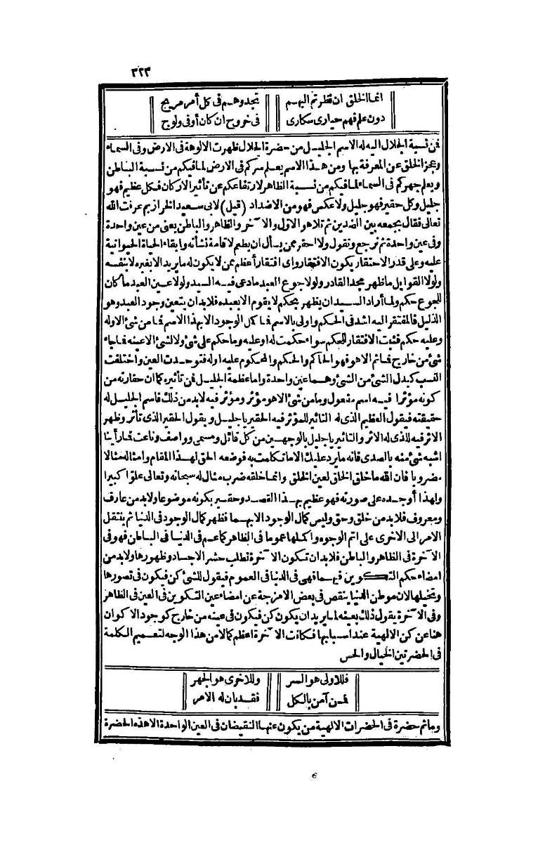 futmak.com - Page 323 - from part Four of the second Boulaq edition